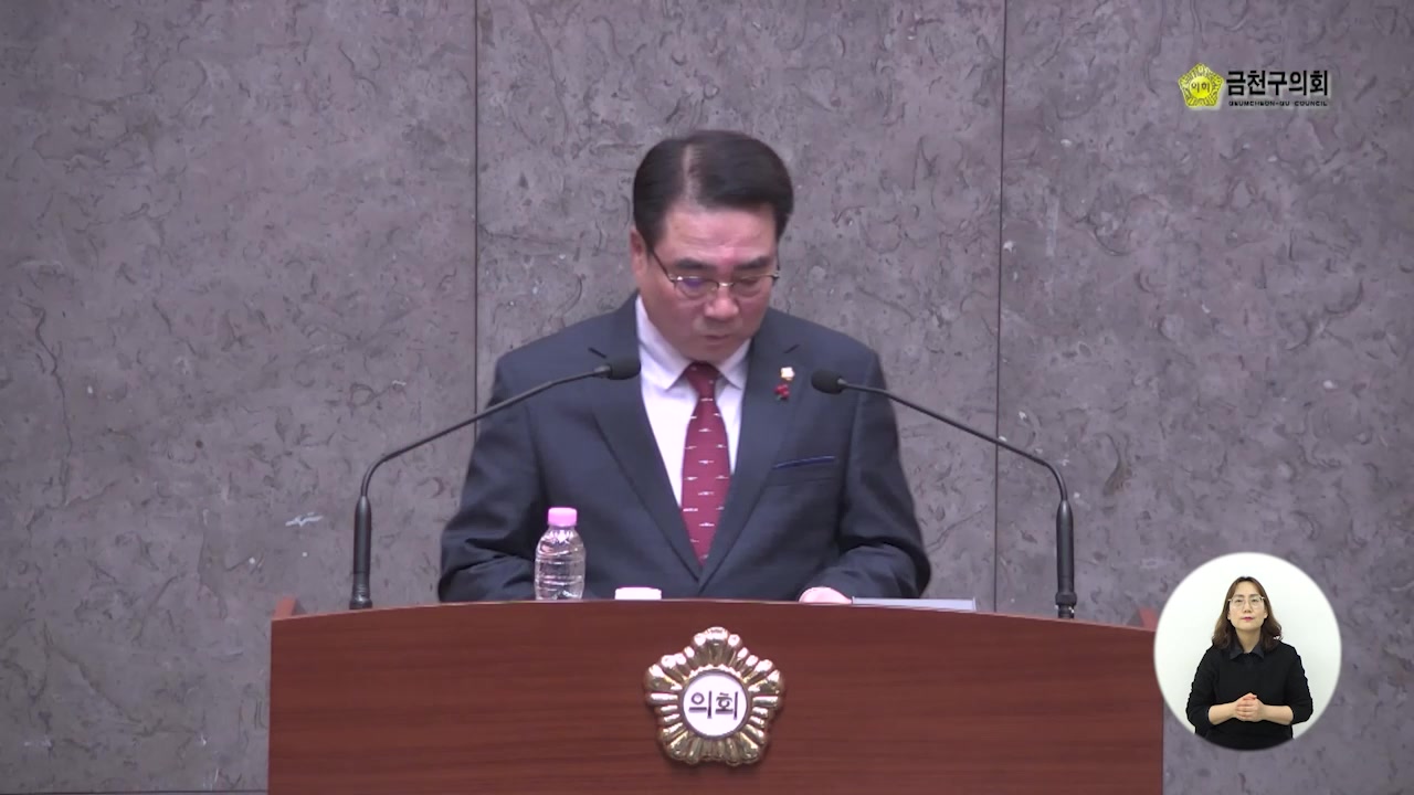  제258회[2차 정례회]  제4차  본회의